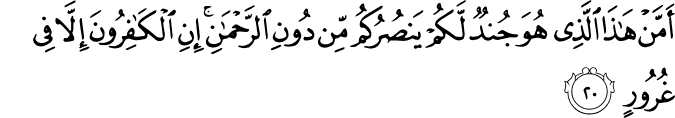 Surat Al Mulk Dan Terjemahan Al Quran Dan Terjemahan