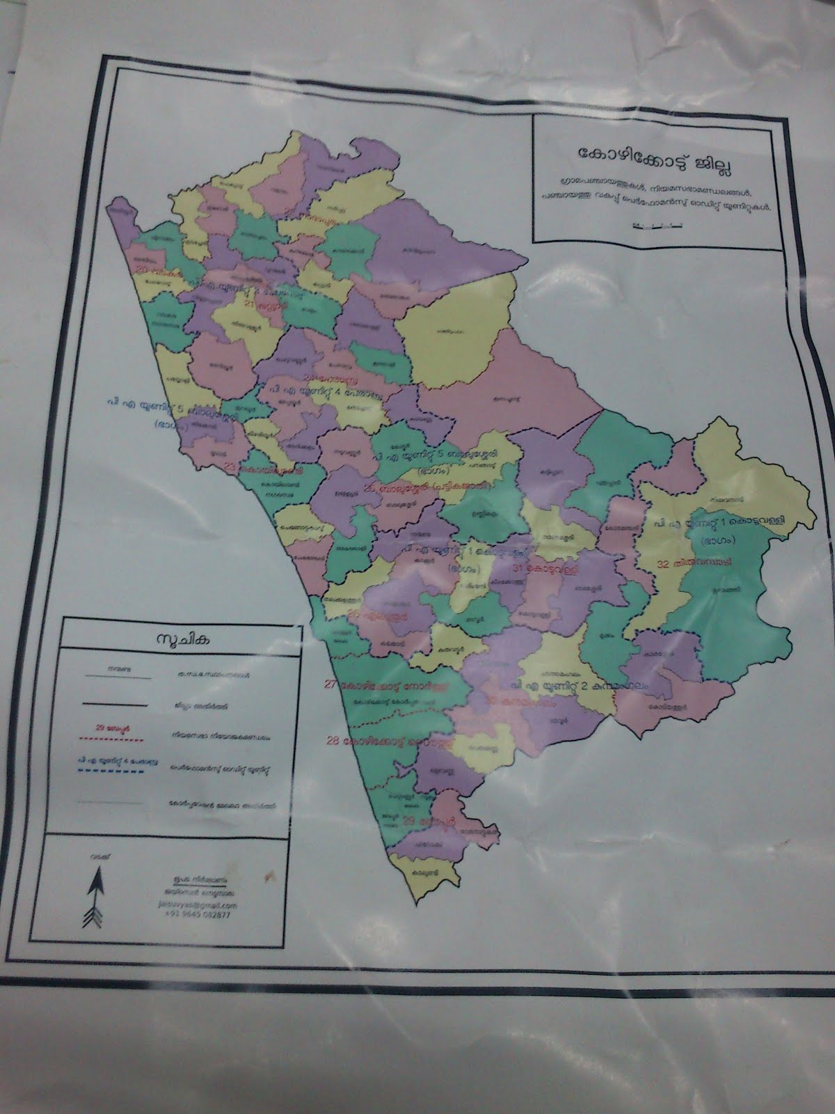 KERALA PANCHAYAT BUILDING RULES MALAYALAM PDF 2021 visual data 8