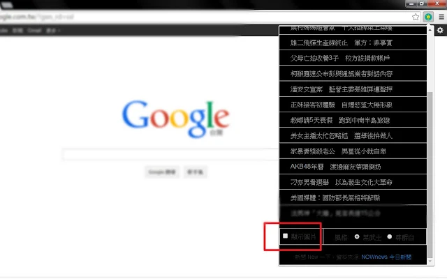 掌握新聞，隻要點一下