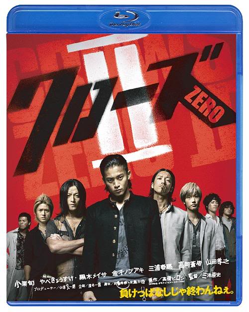 crows zero 3 cinemaindo crows zero 3 cinemaindo