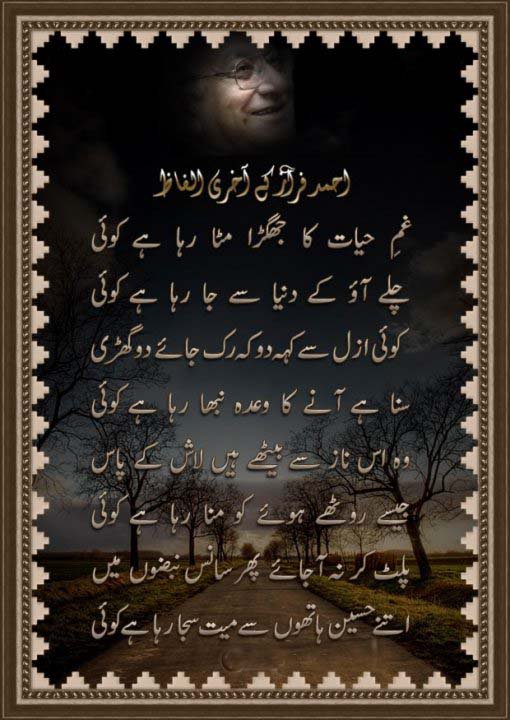 ahmed faraz love poetry. Poetry Of Ahmed Faraz