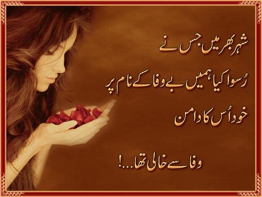 Bewafa Dost