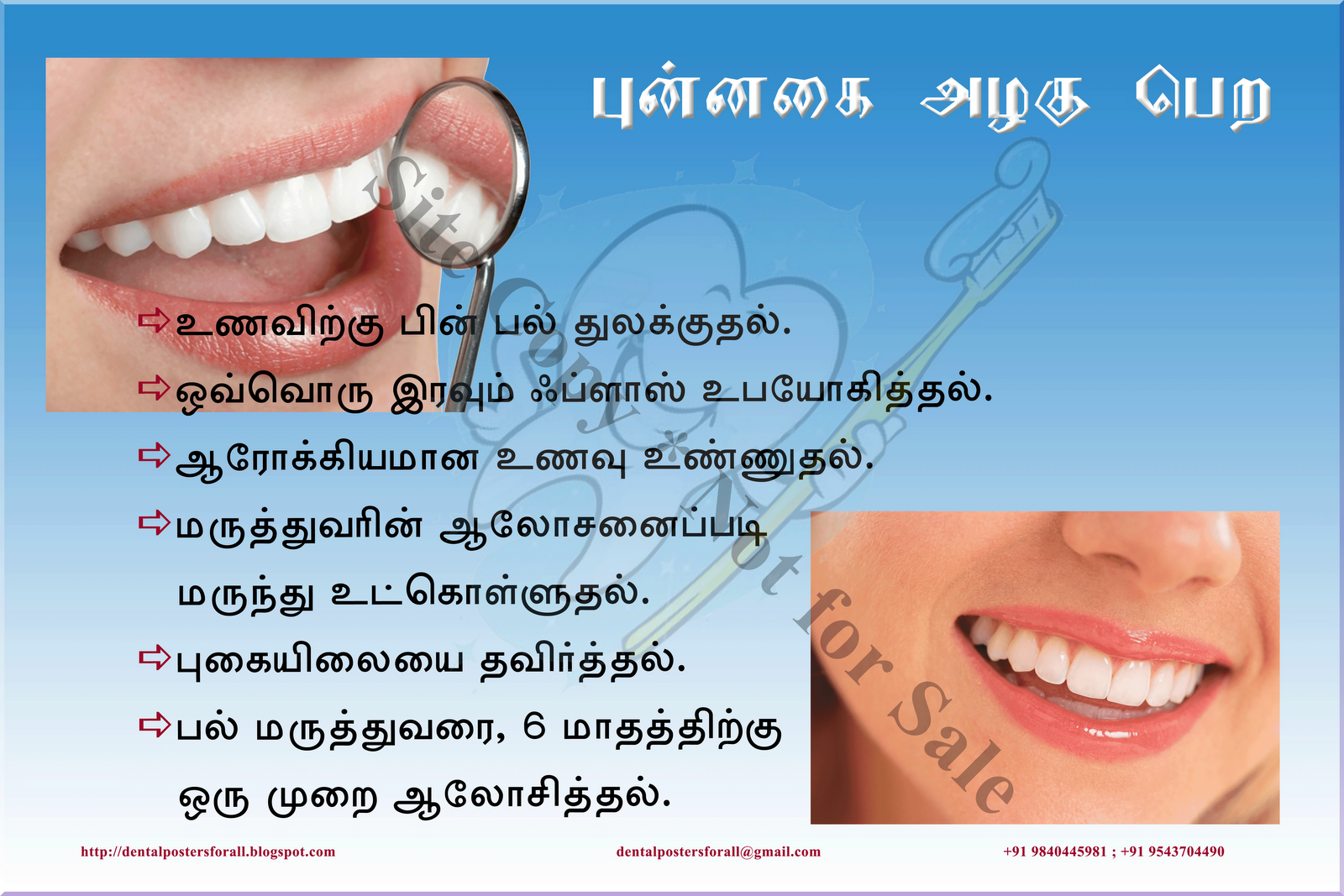 Dental Posters to Educate Patients Beautify Your Smile Tamil