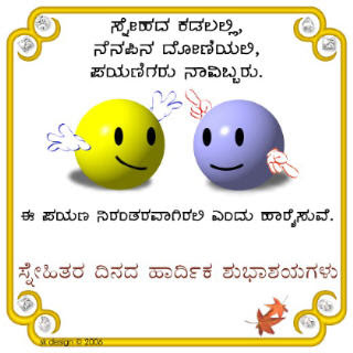 Friendship Day Graphics Friendship Day Graphics