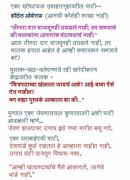 Marathi Theva Puneri Patya By admin 171 views 8 votes. marathi theva