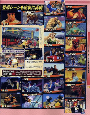 Super Street Fighter IV 3D