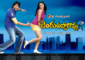 Bendu Apparao Rmp Telugu Movie Download