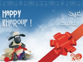 عيد أضحى مبارك Eid+Mubarak+(7)