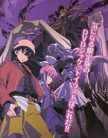 Animanga Cafe Mirai Nikki Ova Animanga Cafe Mirai Nikki Ova