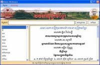 សម្តេចសង្ឃរាជជួន ណាត