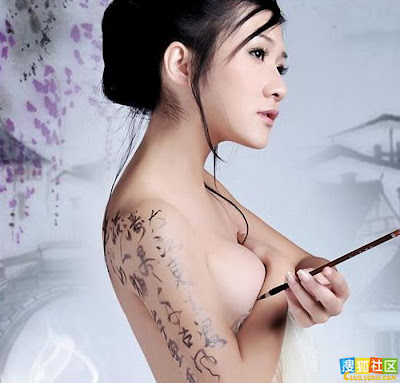 Japanese or Chinese tattoos
