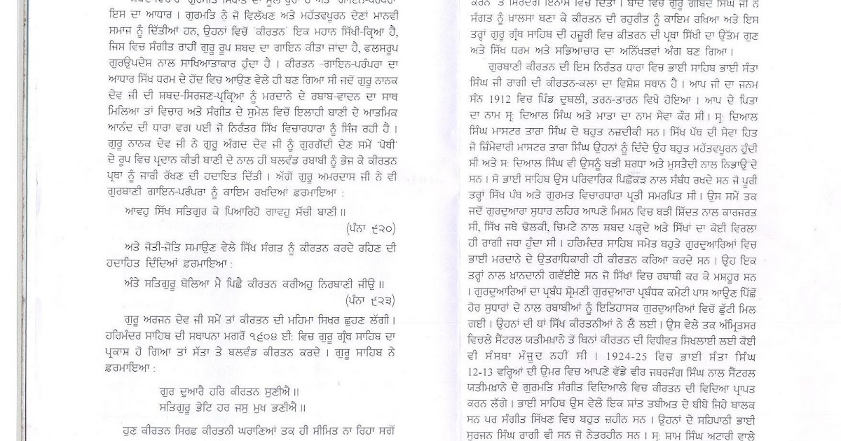 BHAI SAHIB BHAI SANTA SINGH JI RAGI (1912 TO 1966)