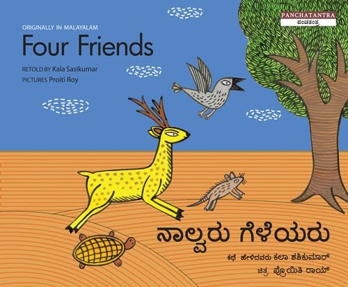 essay on panchatantra Browse and read essay on my favourite book panchatantra essay on my favourite book panchatantra follow up what we will offer in this article about essay on my. essay on panchatantra Browse and read essay on my favourite book panchatantra essay on my favourite book panchatantra follow up what we will offer in this article about essay on my.