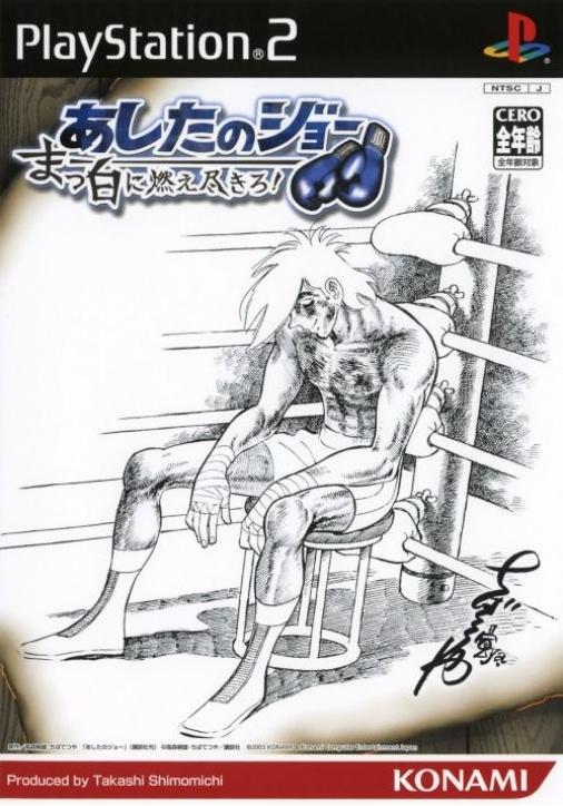 Game title: Ashita no Joe