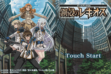 Game Book DS: Koukaku no Regios for Nintendo DS