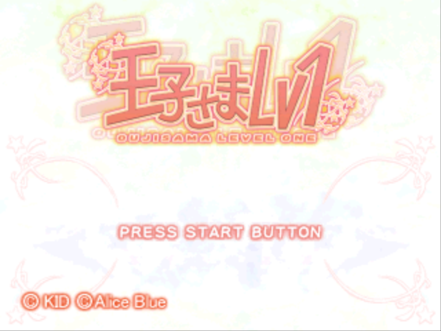 Game title: Oujisama LV1