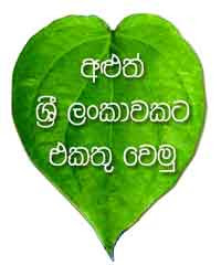 bulath leaf