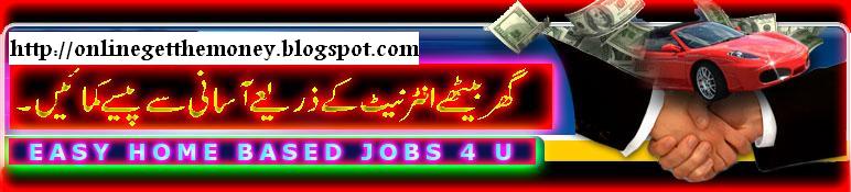 Now You Can Earn 50,000 to 100,000 Rupees Per Month, Working From home