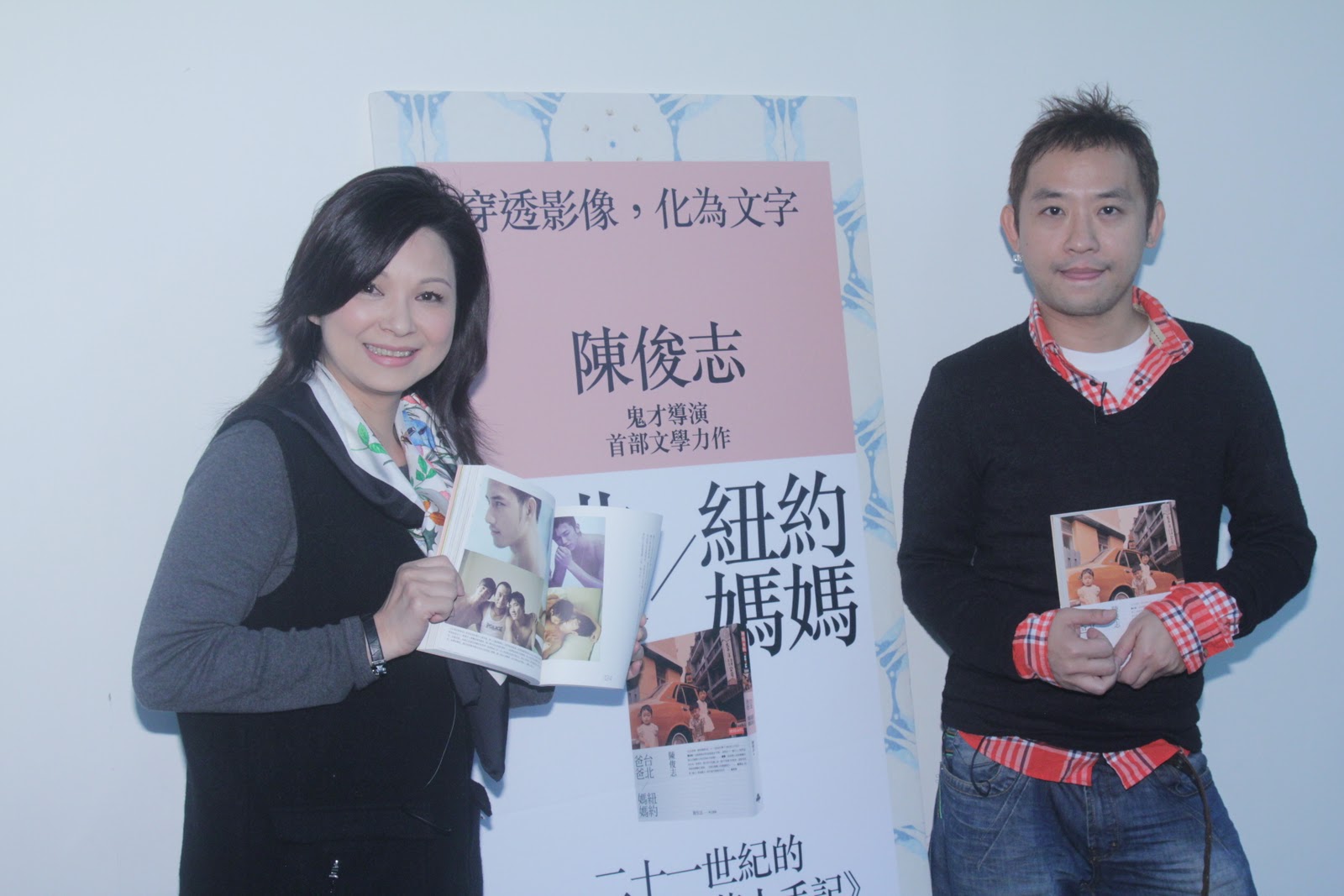陳俊誌新書「台北爸爸，紐約媽媽」與楊貴媚 感性獻聲 LIVE