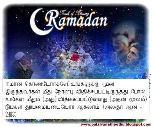 [Ramadan_1+copy.jpg]