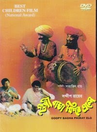 gupi bagha phire elo bengali movie free