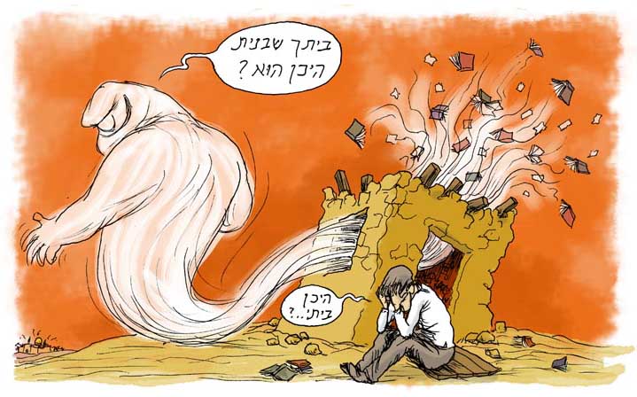 תוצאת תמונה עבור מאויב לאוהב/ ש"י עגנון