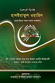 আঞ্জুমানে তা’লীমুল কুরআন বাংলাদেশ