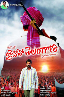 Jai Bolo Telangana Movie Wallpapers