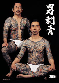 Amazing Japanese Tattoos With Image Japanese Yakuza Tattoo Designs Especially Japanese Yakuza Full Body Tattoo Picture 1