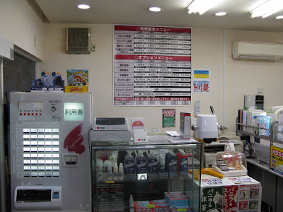 鉄鍋鐵頭の裏世界 カーウォッシュプロ Jonan
