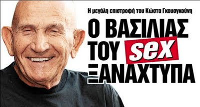 %CE%93%CE%9A%CE%9F%CE%A5%CE%A3%CE%93%CE%