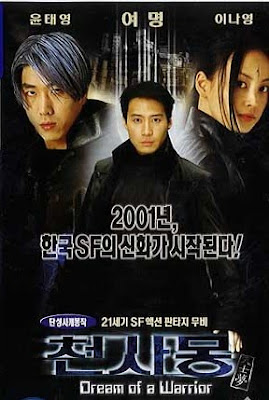 DREAM OF A WARRIOR - Hee-joon Park, 2001, Corée du Sud Dream+of+a+Warrior