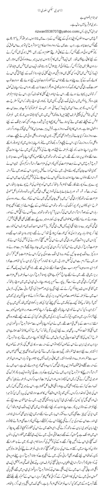 Urdu Ki Gandi Kahaniyan In Urdu Font.