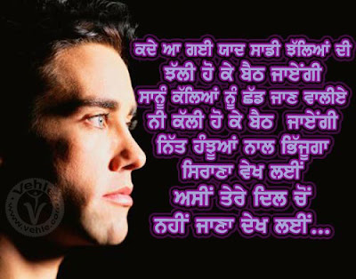 punjabi sad page6 punjabi wallpaper sad. punjabi sad page6