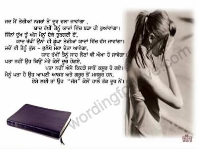 love quotes in punjabi. punjabi love quotes