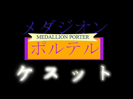 [MEDALLION+PORTER+QUEST+2.jpg]