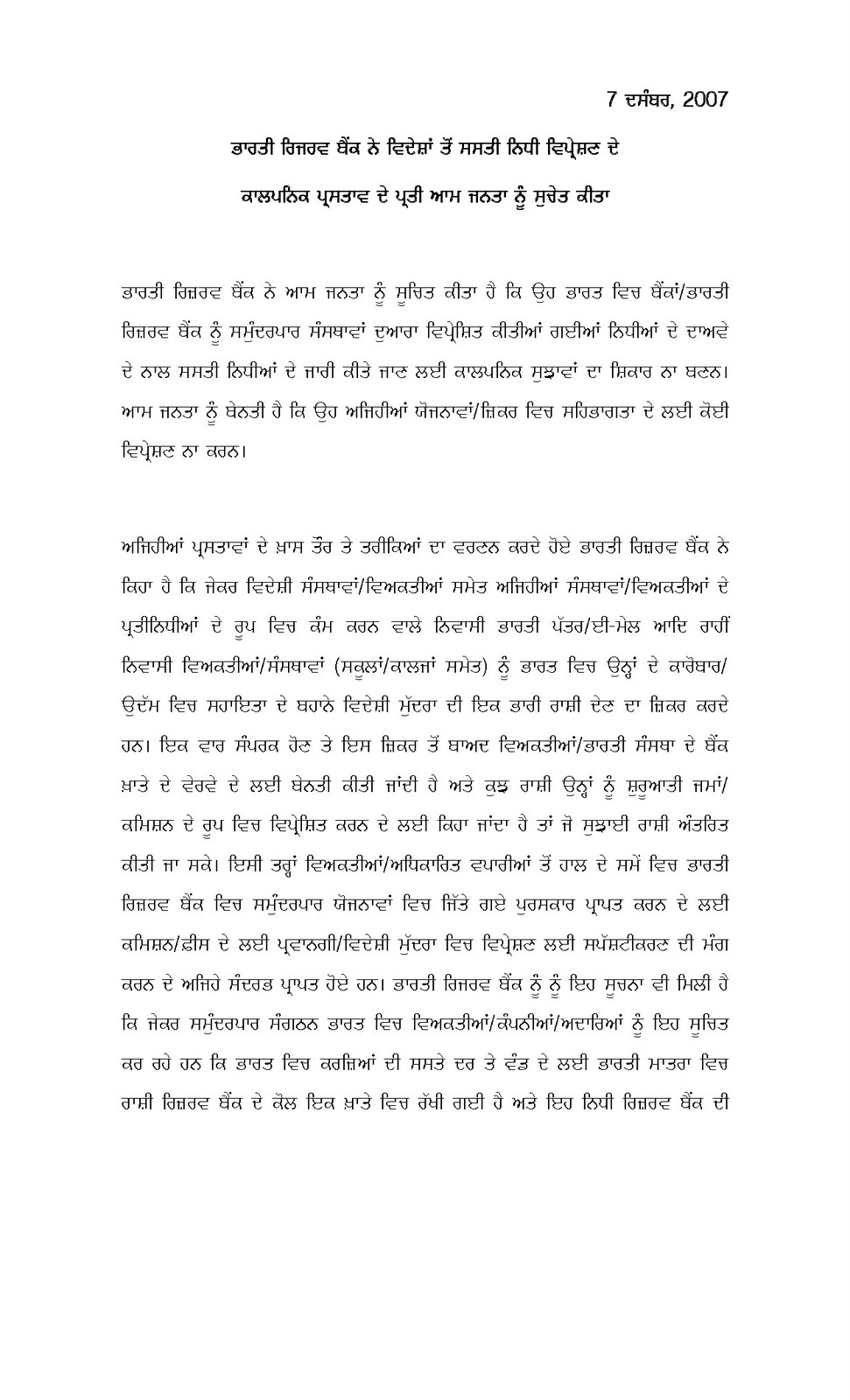 [Punjabi_WrittenLanguages-7.jpg]