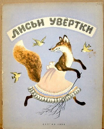 of russian folk stories