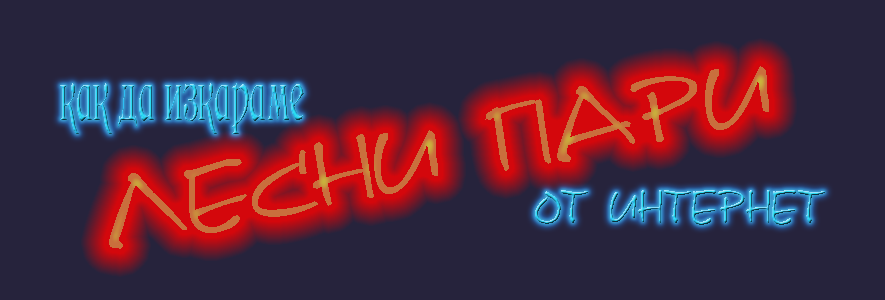 PTC Сайтове