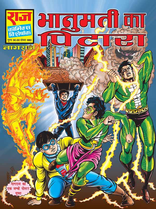 Veergati nagraj comics pdf download