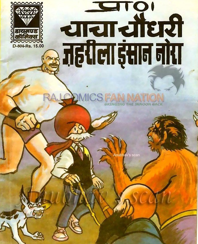 Download Chacha Chaudhary Comics In Hindi Pdf