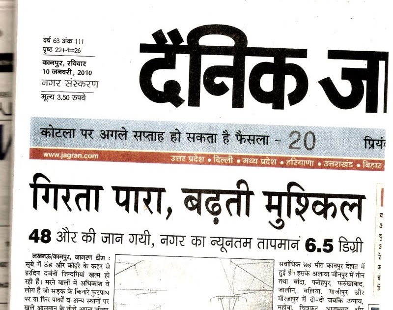 കടത്തിണ്ണയുടെ കഥ.