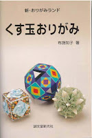 Kusudama Origami Tomoko Fuse Ebook Library