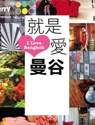 [luv+bangkok.bmp]