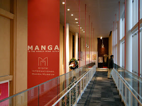 繋がり Tsunagari D Kyoto International Manga Museum 京都国際マンガミュージアム