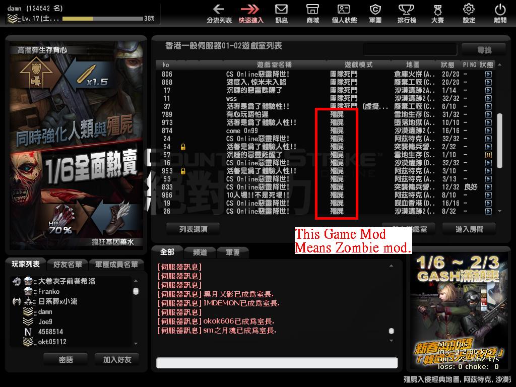 [cstrike-online+2009-01-07+18-19-52-84.jpg]