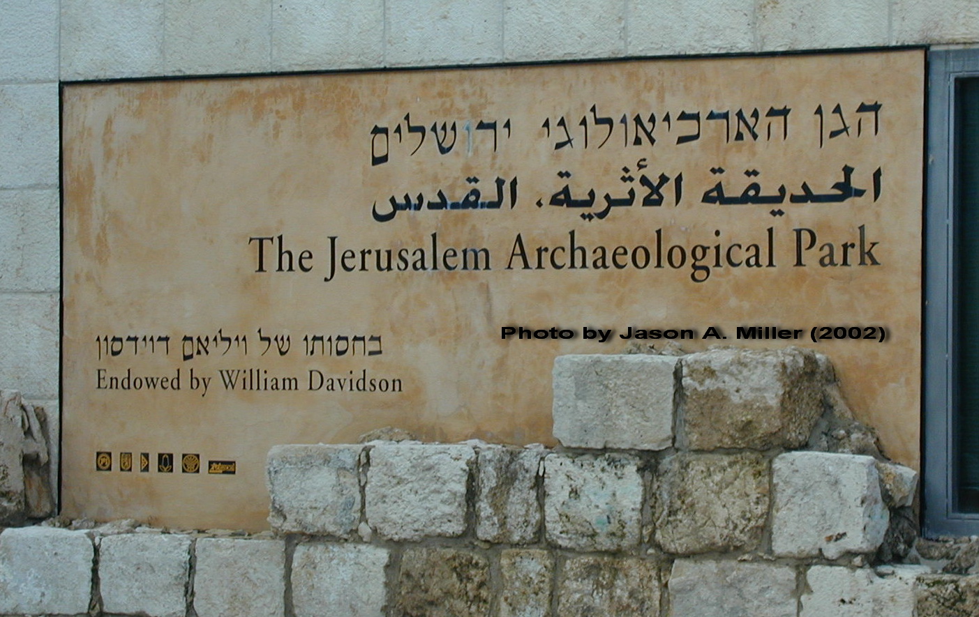 [Jerusalem+-+Davidson+Park.jpg]