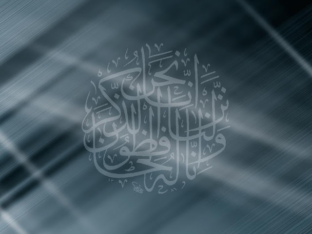 Inna nahnu nazzalna Quran Ayat Islamic Wallpapers, Kaaba