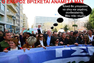 PAPANDREOU+GSEE