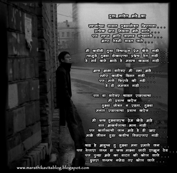 Love-of- souls, like the sad love poems marathi. Love-of- souls, like the